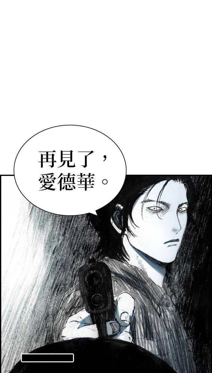 [第37话] 陷阱 第70页