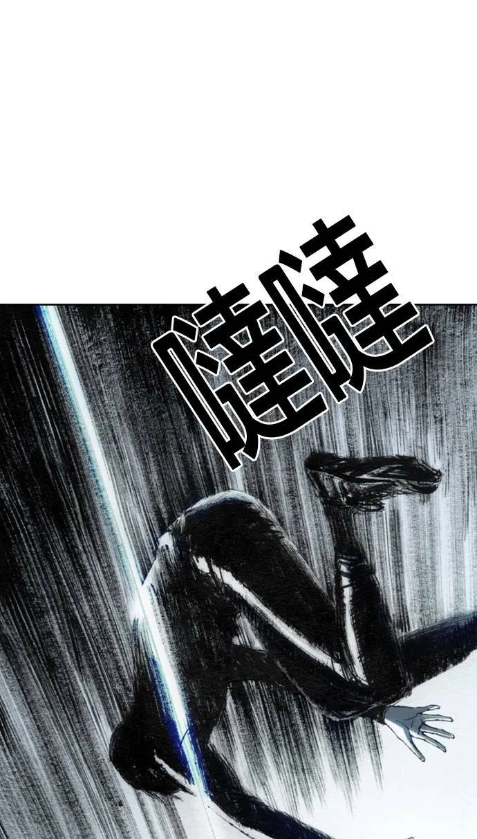 [第37话] 陷阱 第74页