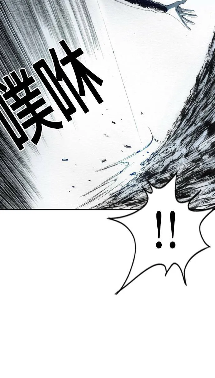 [第37话] 陷阱 第75页