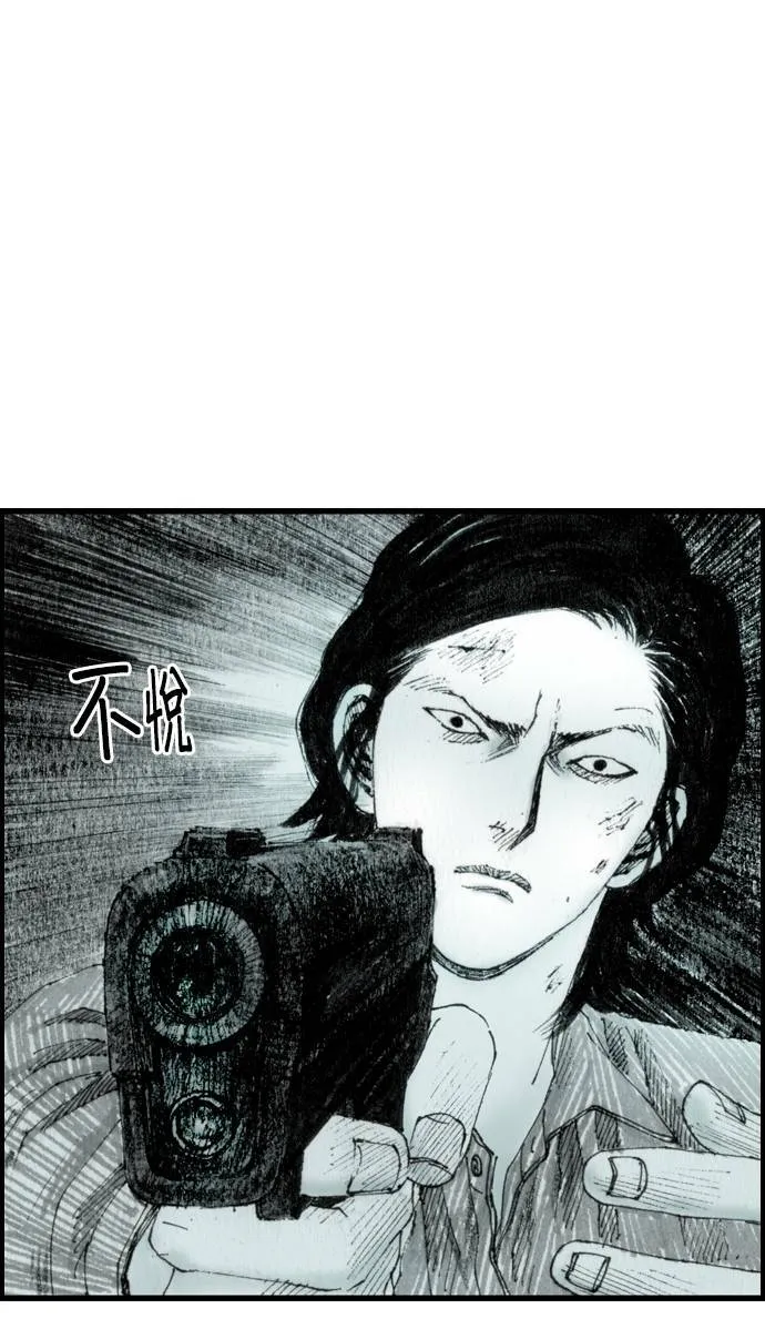 [第37话] 陷阱 第76页