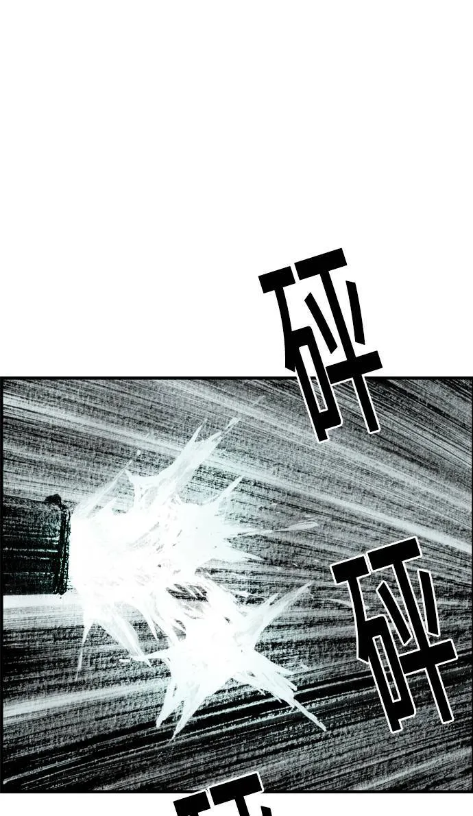 [第37话] 陷阱 第77页