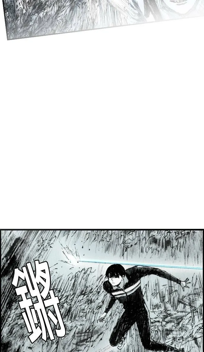 [第37话] 陷阱 第79页