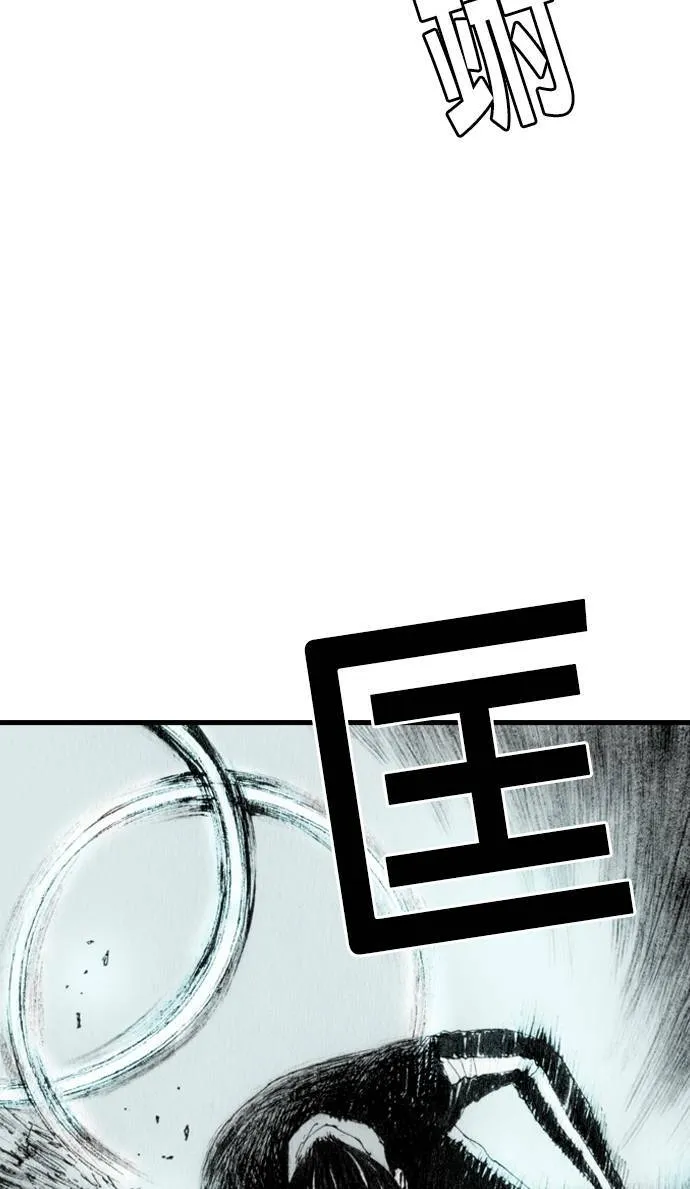 [第37话] 陷阱 第81页