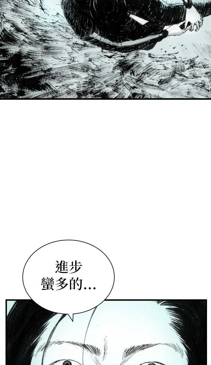 [第37话] 陷阱 第82页