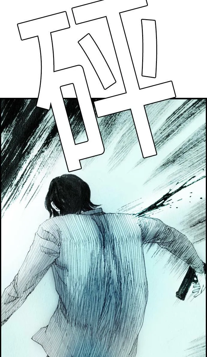 [第37话] 陷阱 第84页
