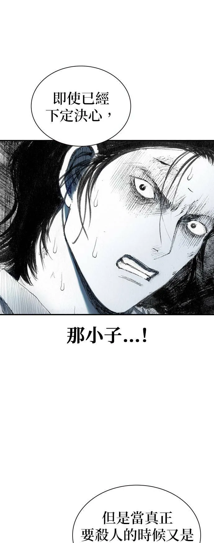 [第38话] 机会 第3页