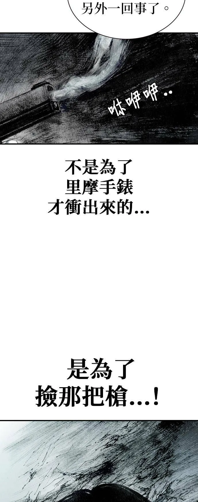 [第38话] 机会 第4页