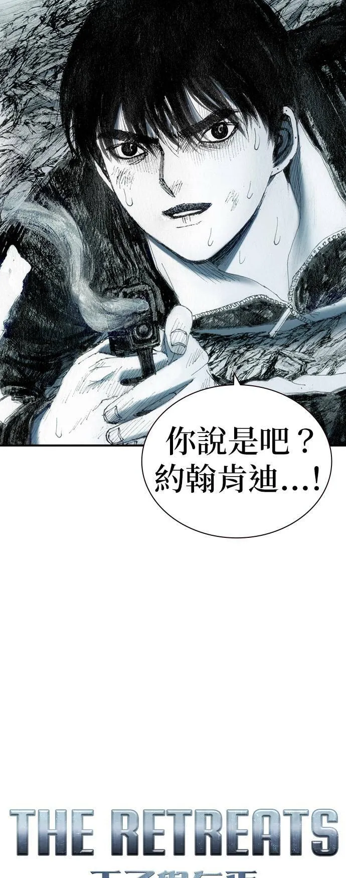 [第38话] 机会 第5页