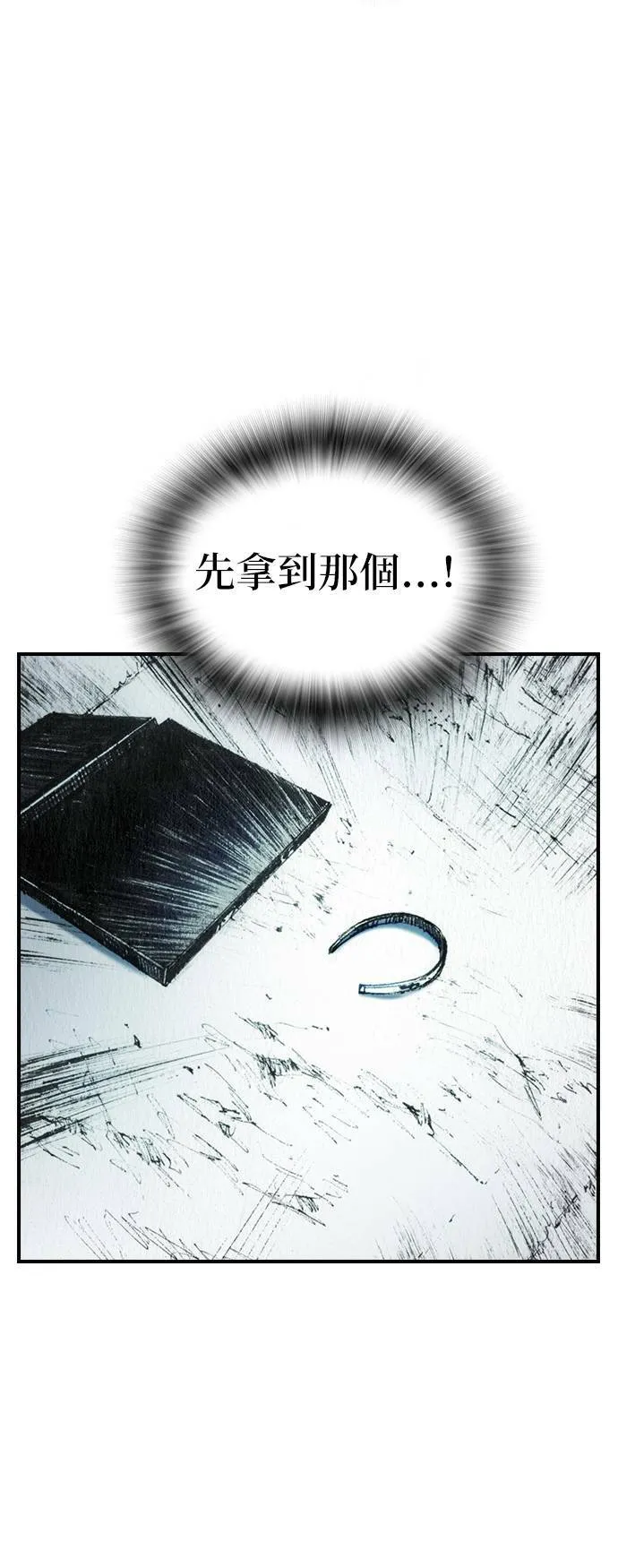 [第38话] 机会 第9页
