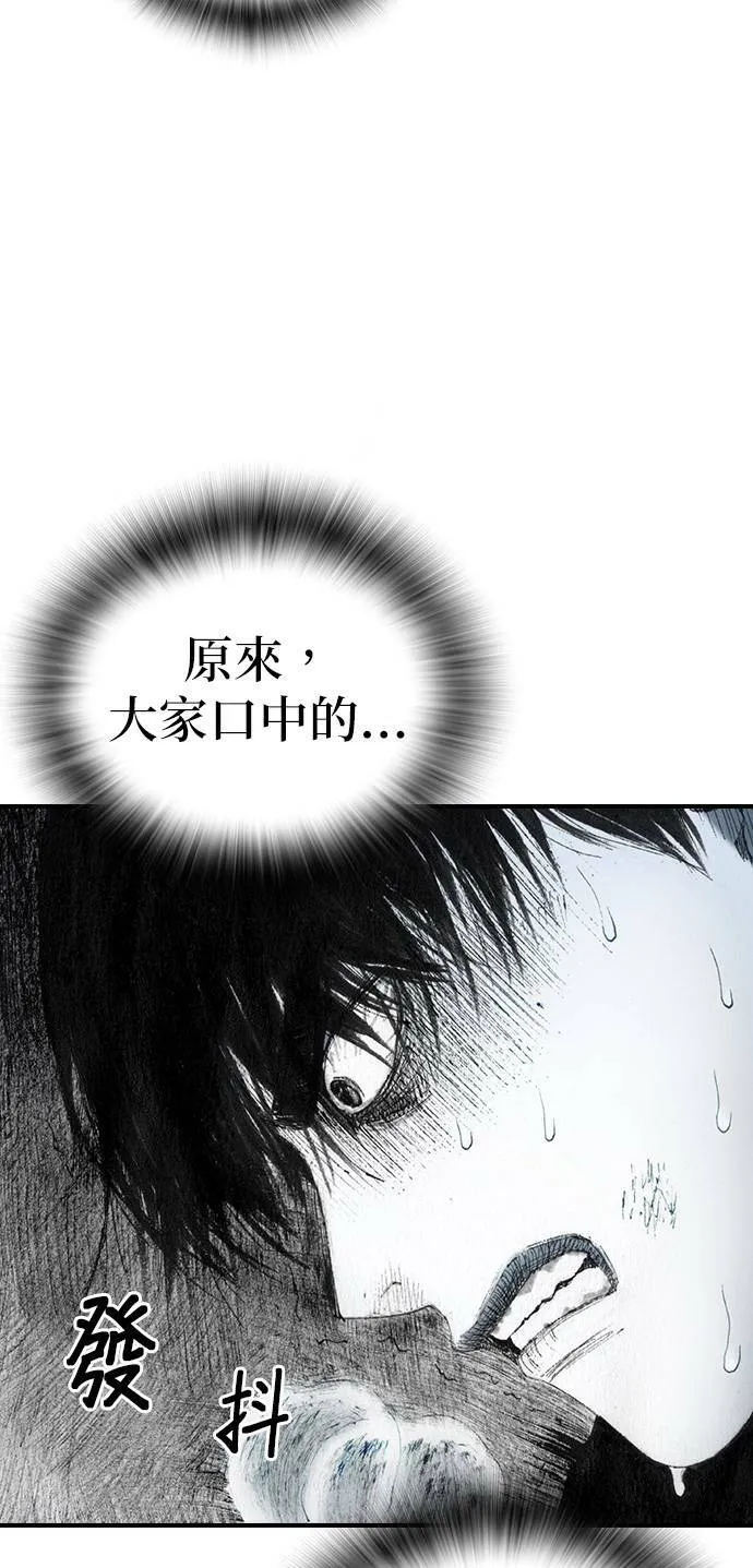 [第38话] 机会 第17页