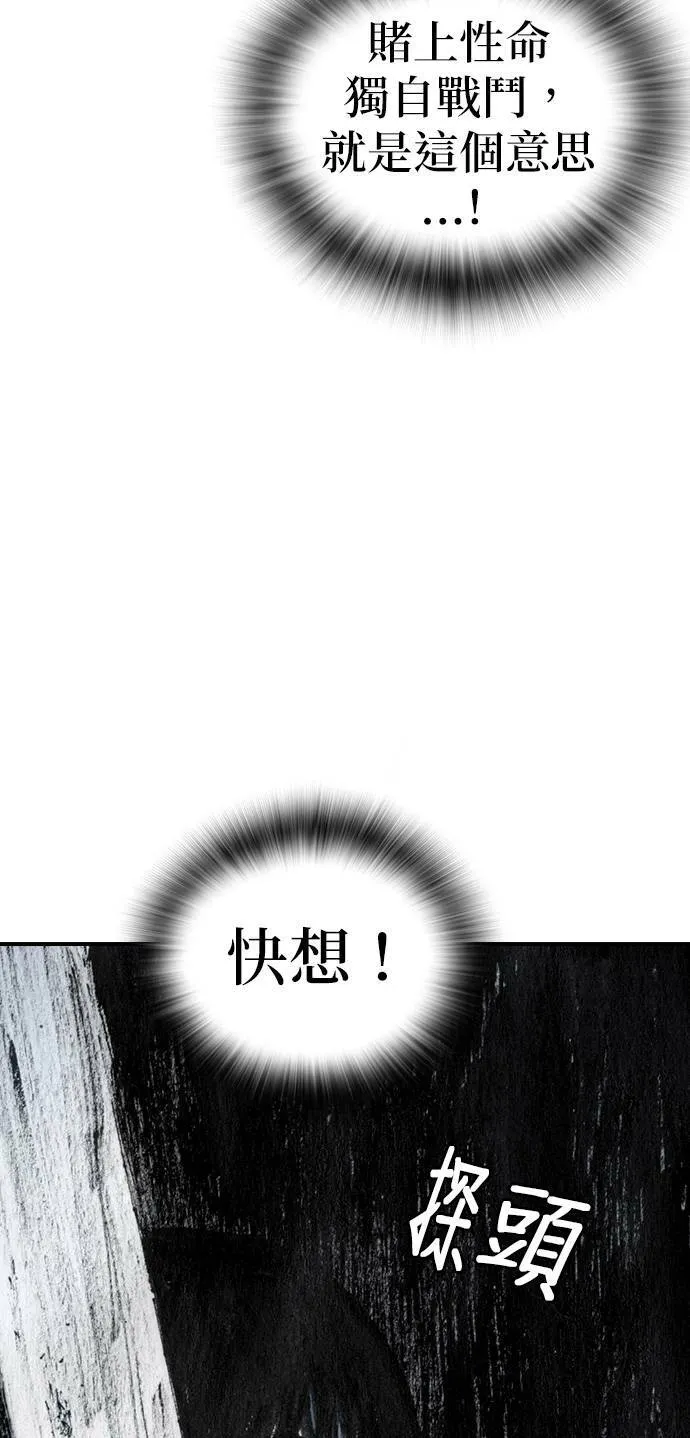 [第38话] 机会 第18页
