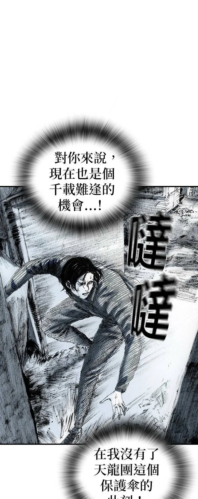 [第38话] 机会 第22页