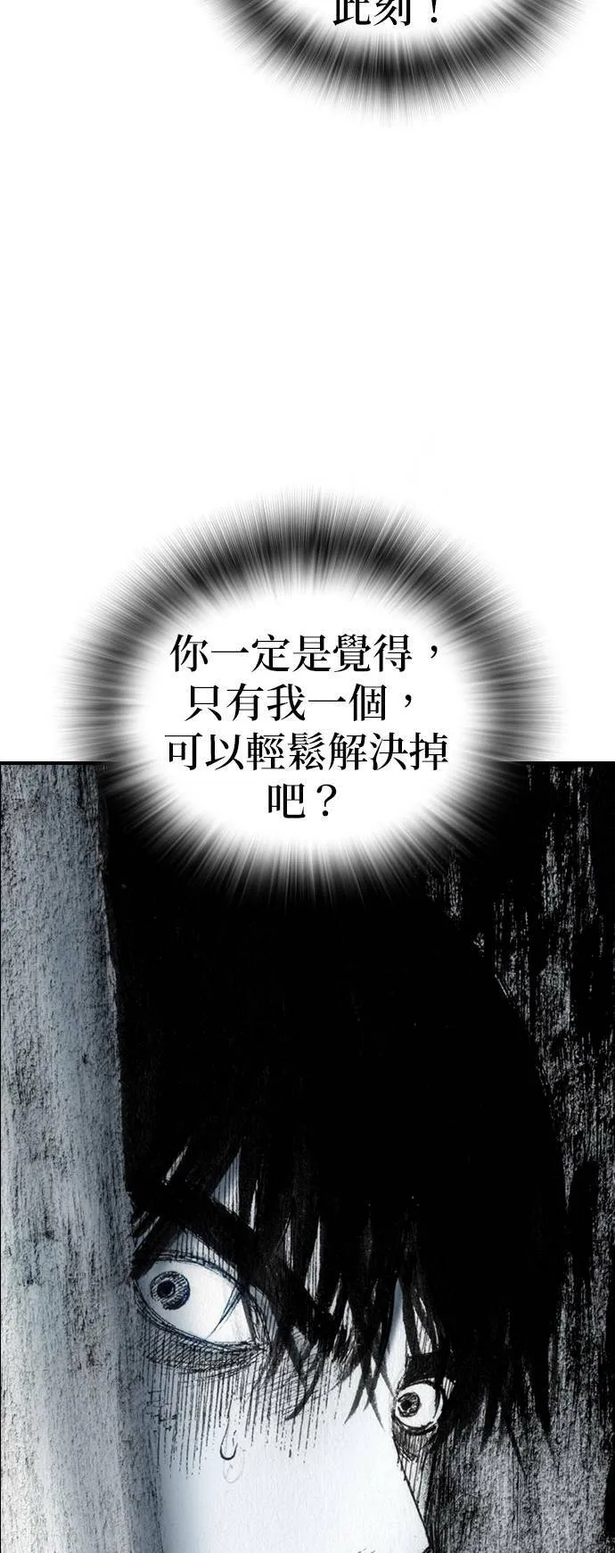 [第38话] 机会 第23页