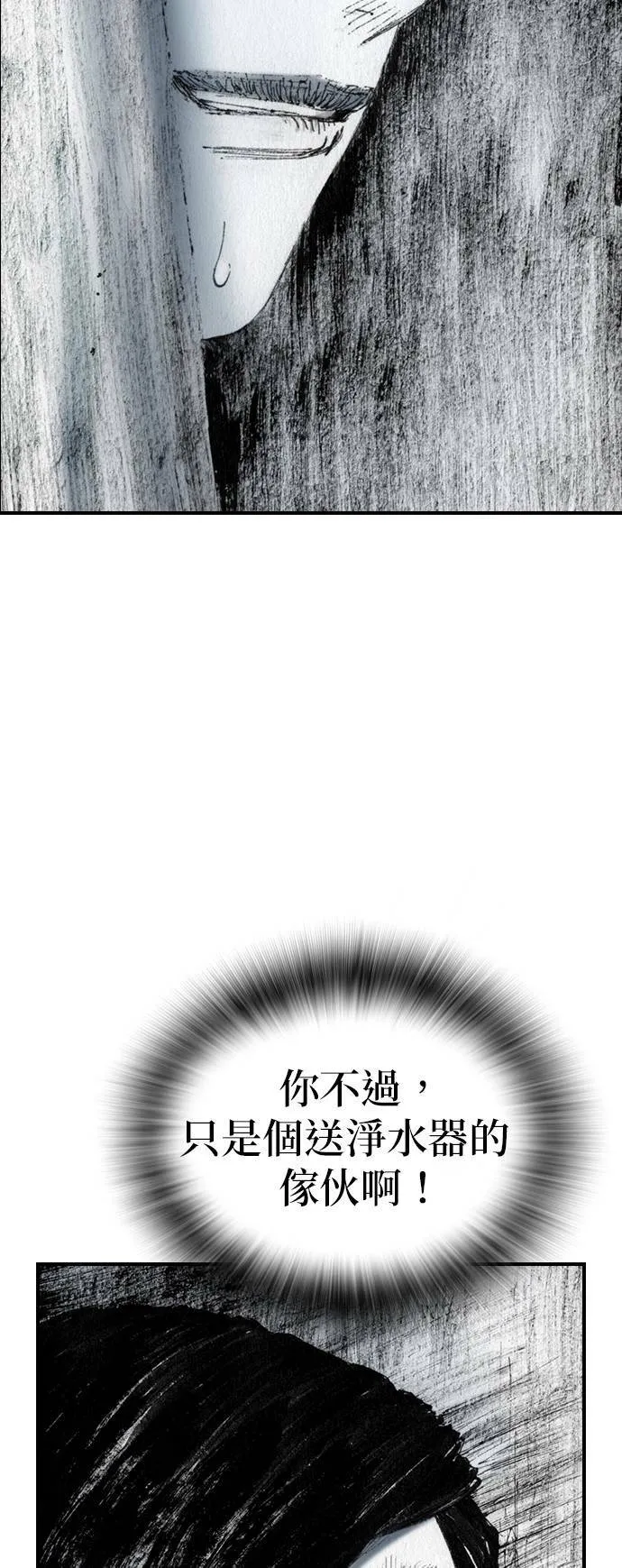 [第38话] 机会 第24页