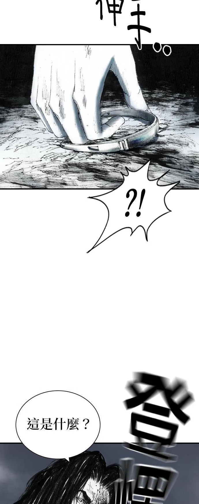 [第38话] 机会 第27页