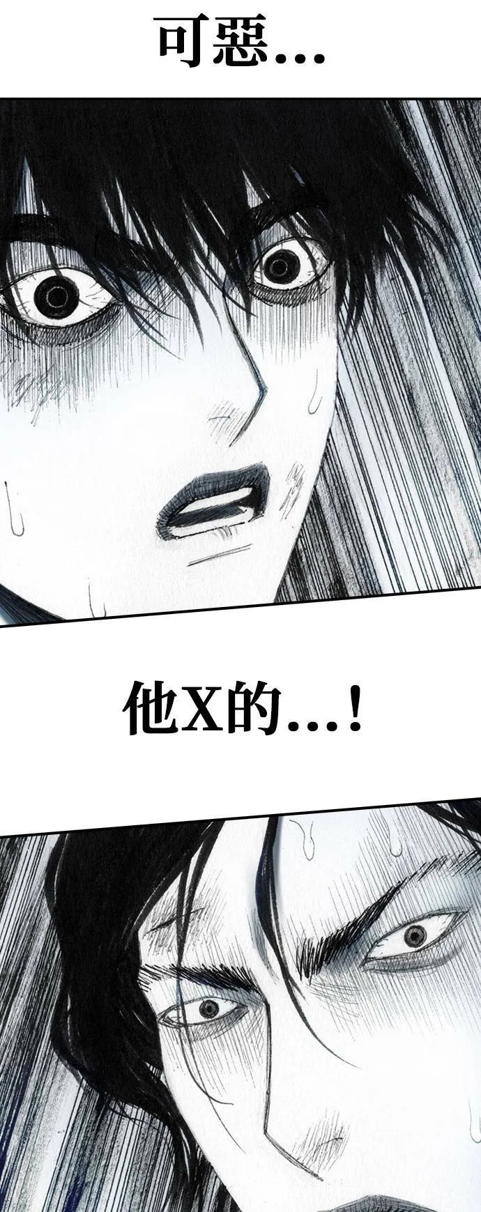 [第38话] 机会 第29页