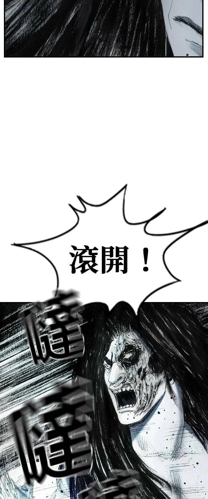 [第38话] 机会 第33页