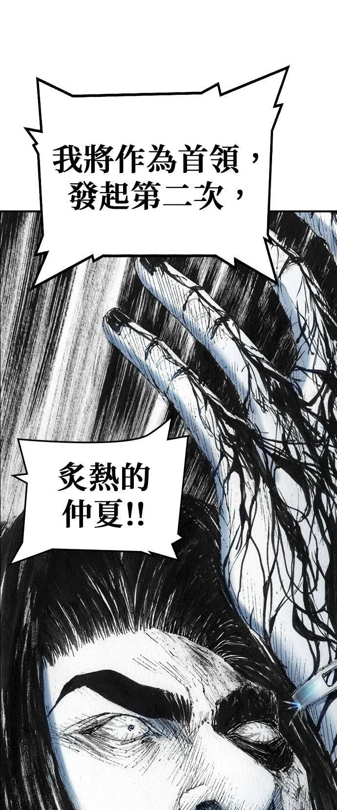 [第38话] 机会 第39页