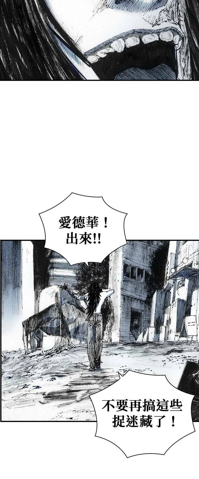 [第38话] 机会 第40页