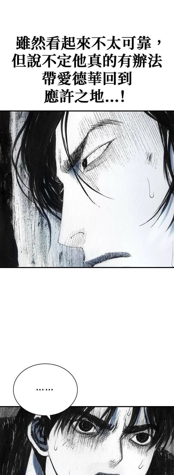 [第38话] 机会 第42页