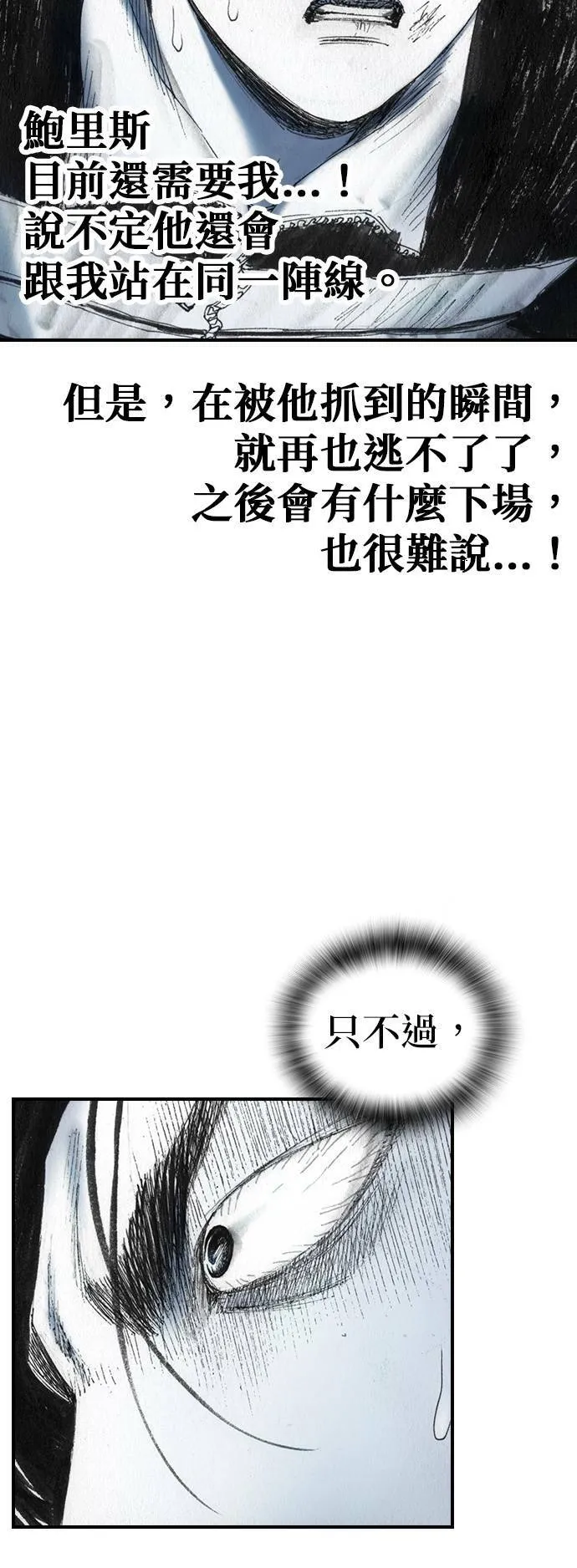 [第38话] 机会 第43页