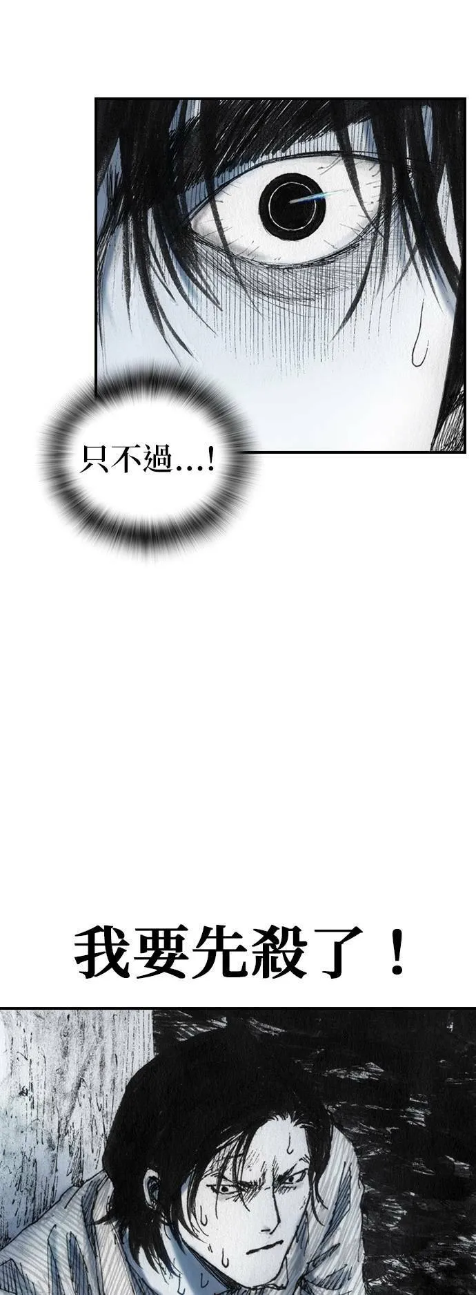 [第38话] 机会 第44页
