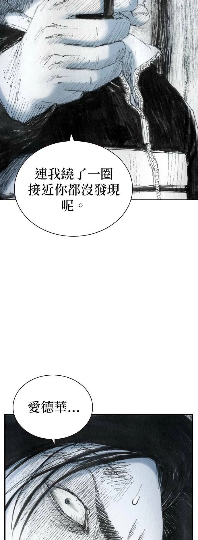 [第38话] 机会 第48页