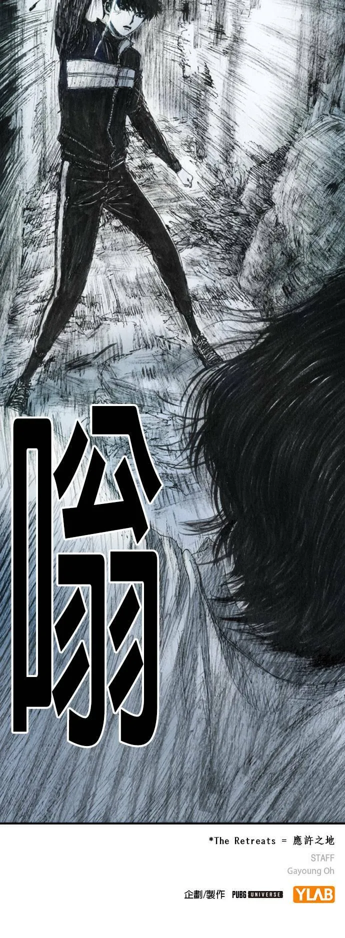 [第38话] 机会 第50页