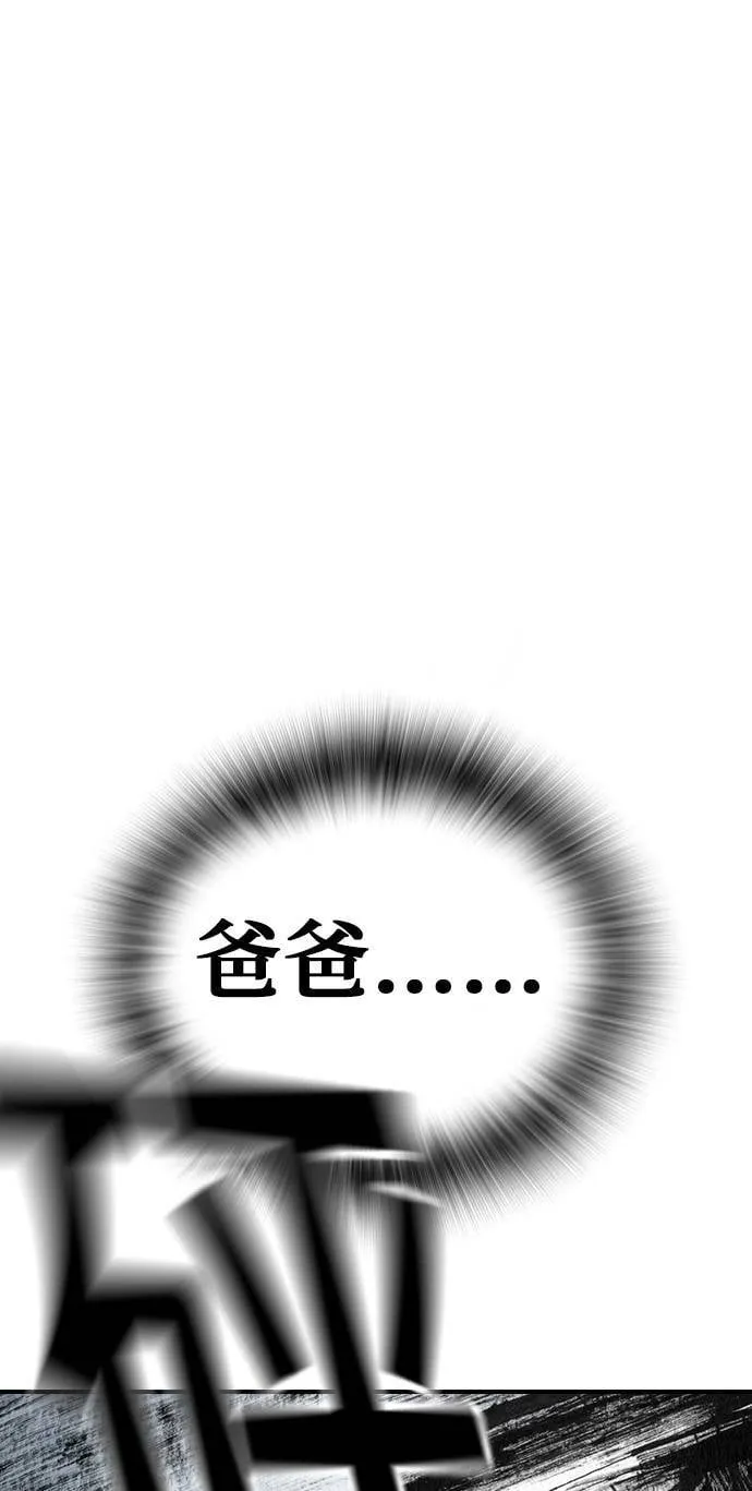 [第39话] 朋友 第6页