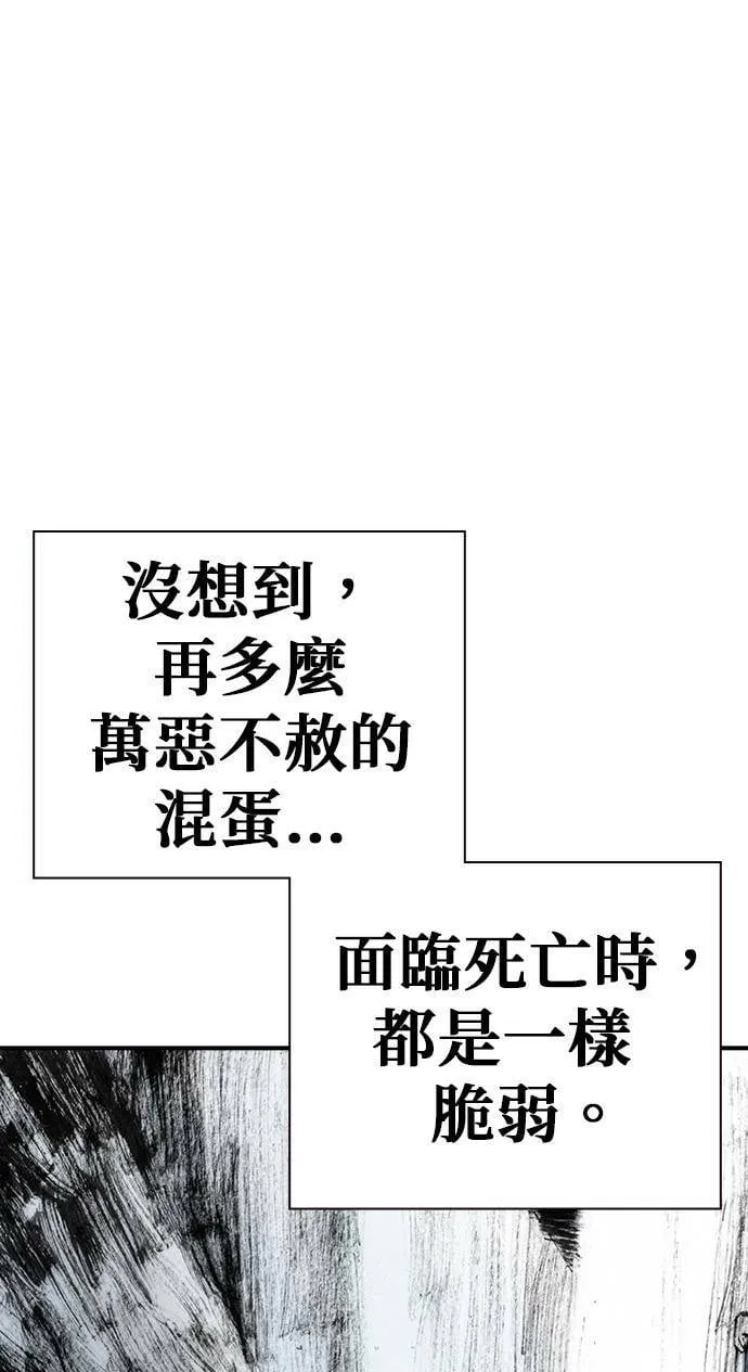 [第39话] 朋友 第17页