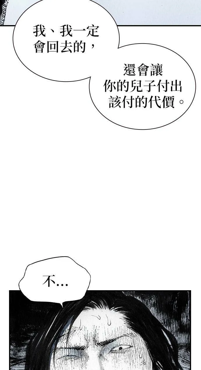 [第39话] 朋友 第21页