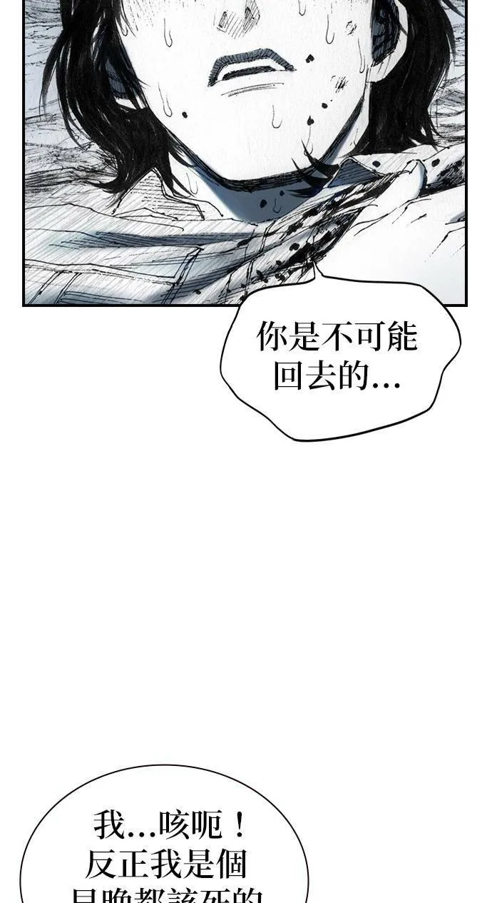 [第39话] 朋友 第22页