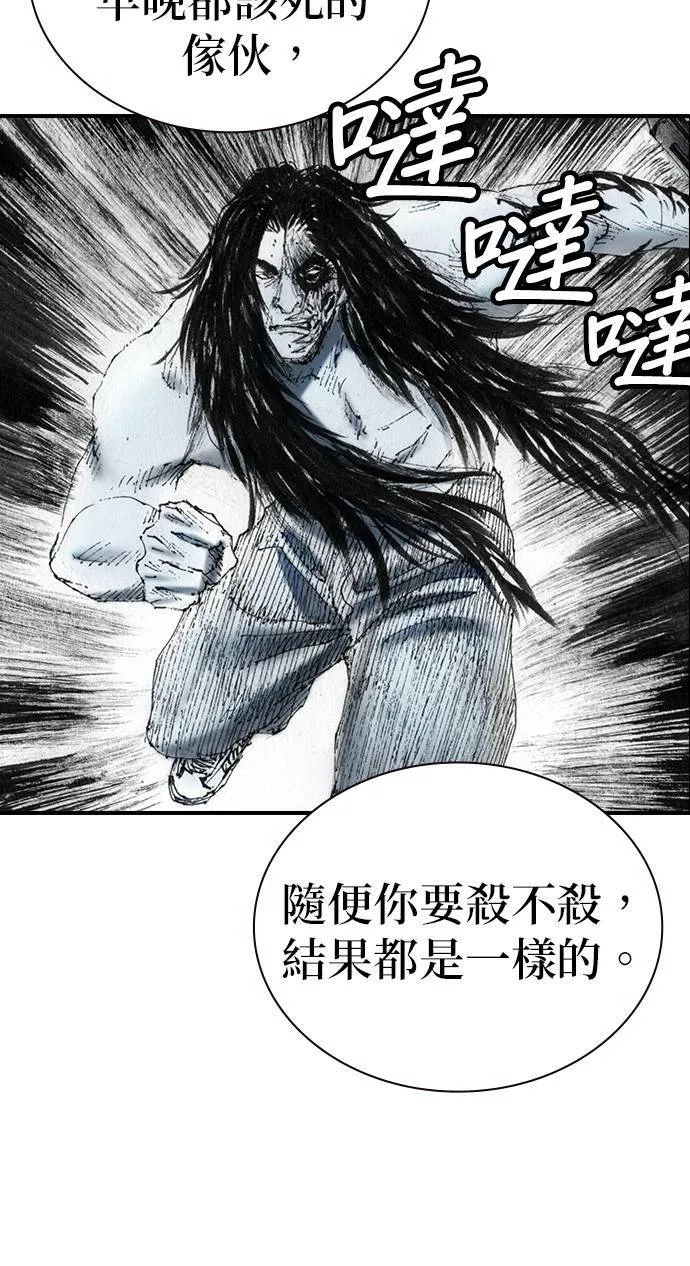 [第39话] 朋友 第23页