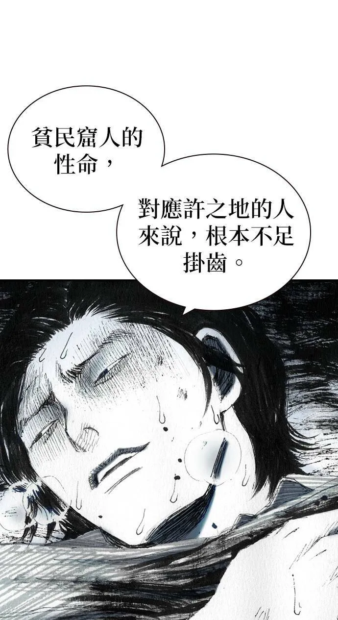 [第39话] 朋友 第24页