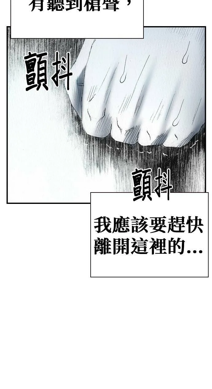 [第39话] 朋友 第27页