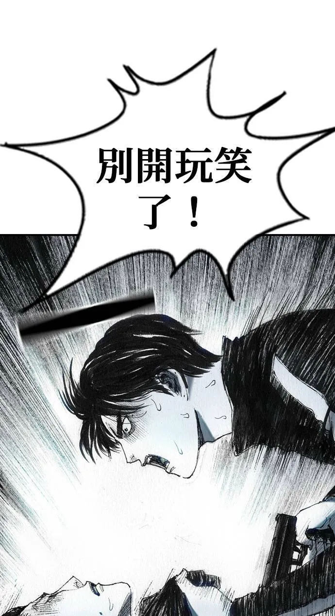 [第39话] 朋友 第28页