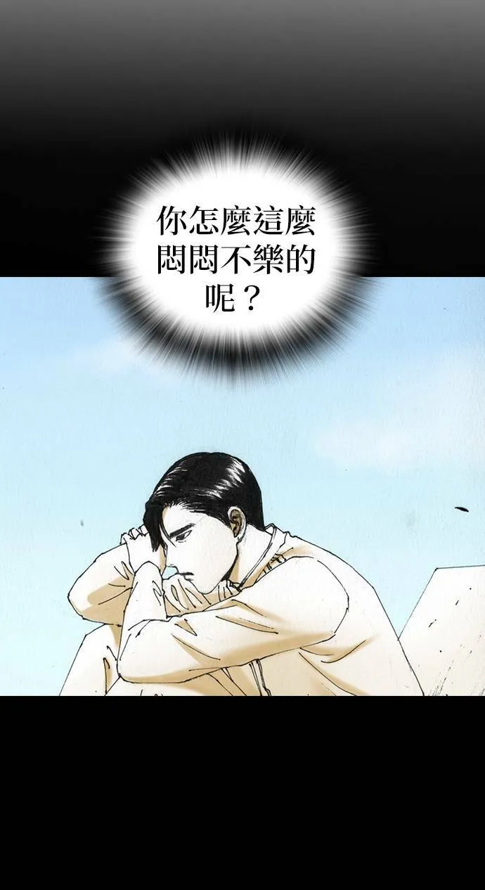 [第39话] 朋友 第30页