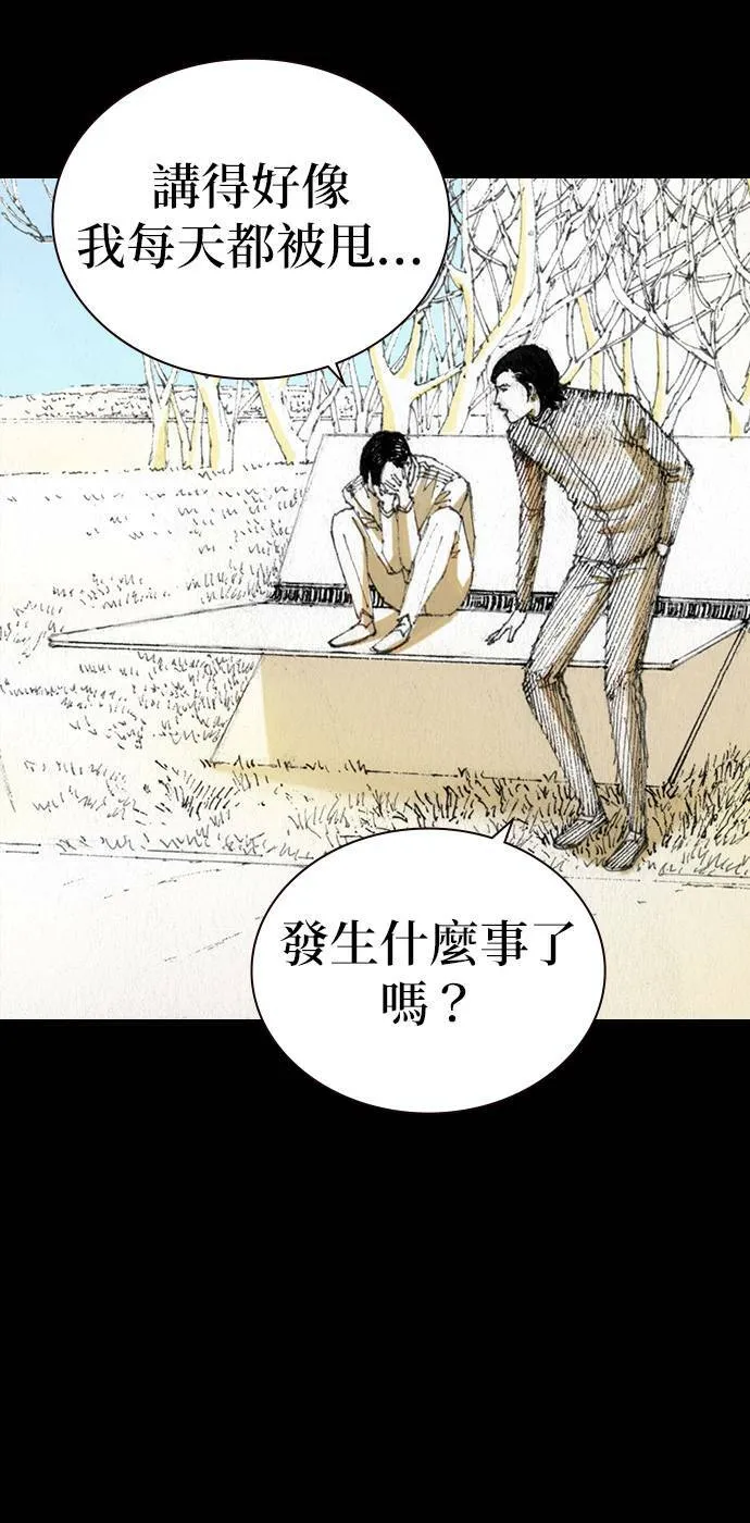 [第39话] 朋友 第33页