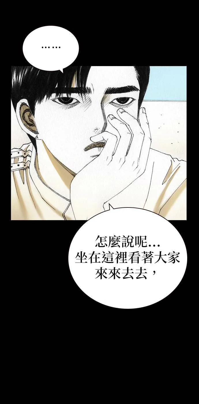 [第39话] 朋友 第34页