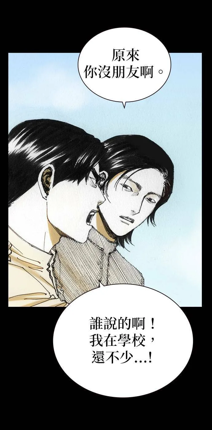 [第39话] 朋友 第36页