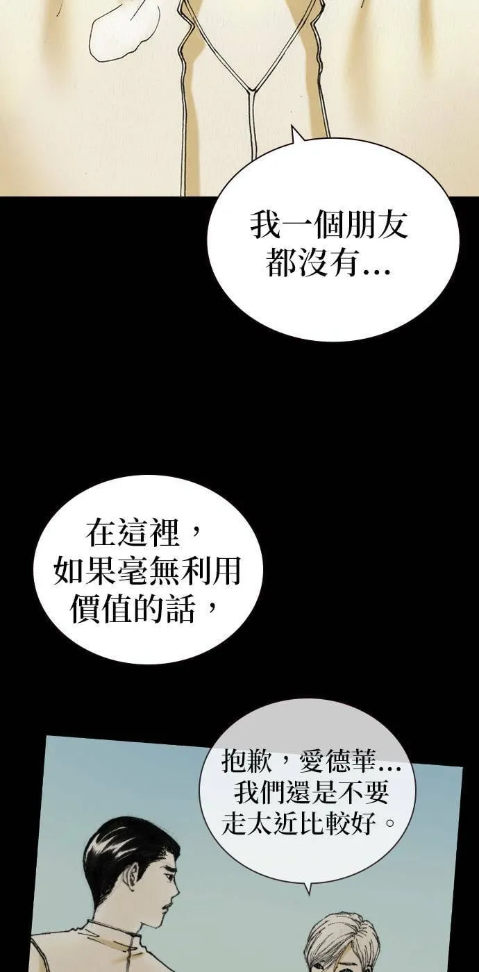 [第39话] 朋友 第38页