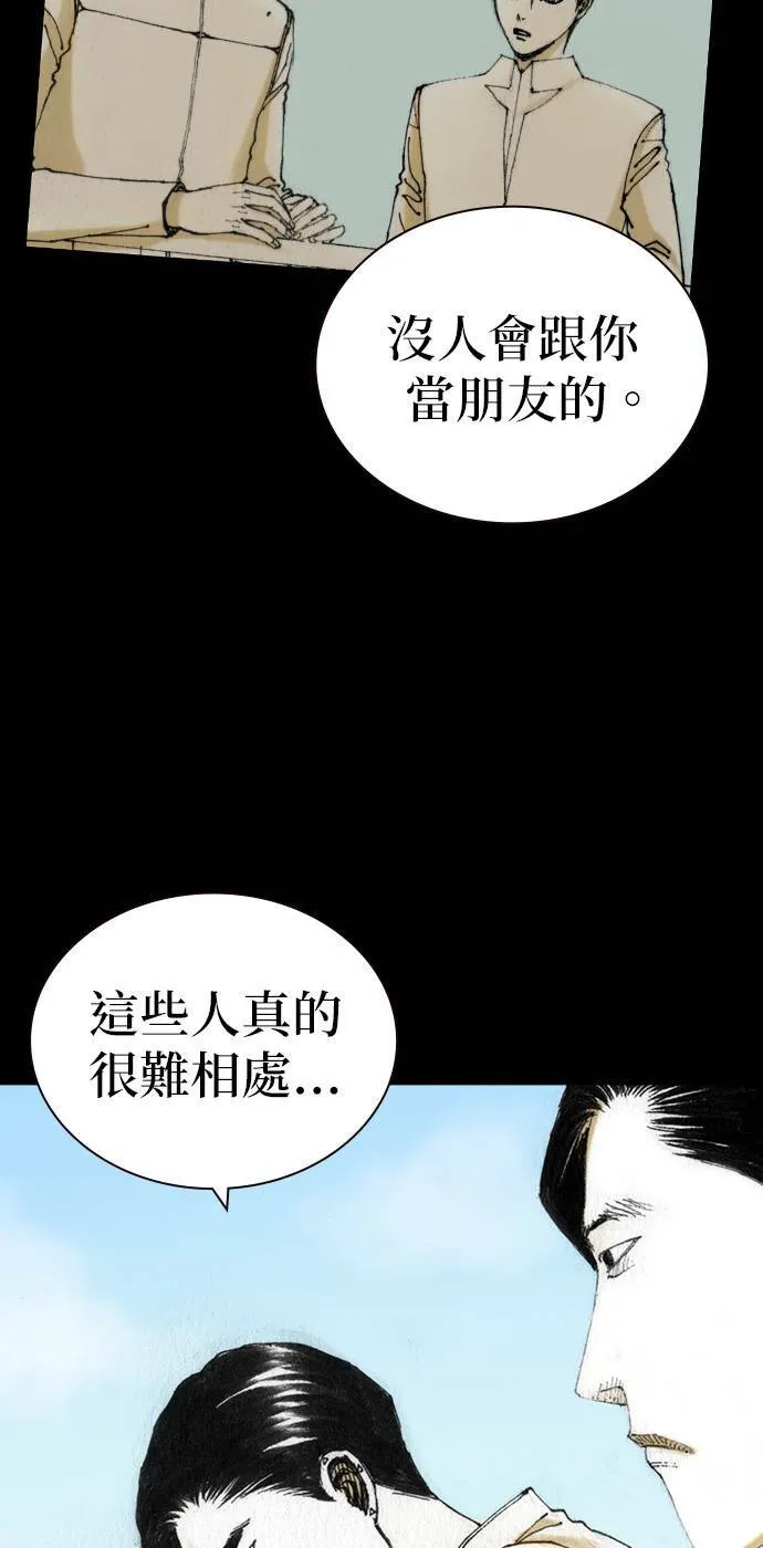 [第39话] 朋友 第39页