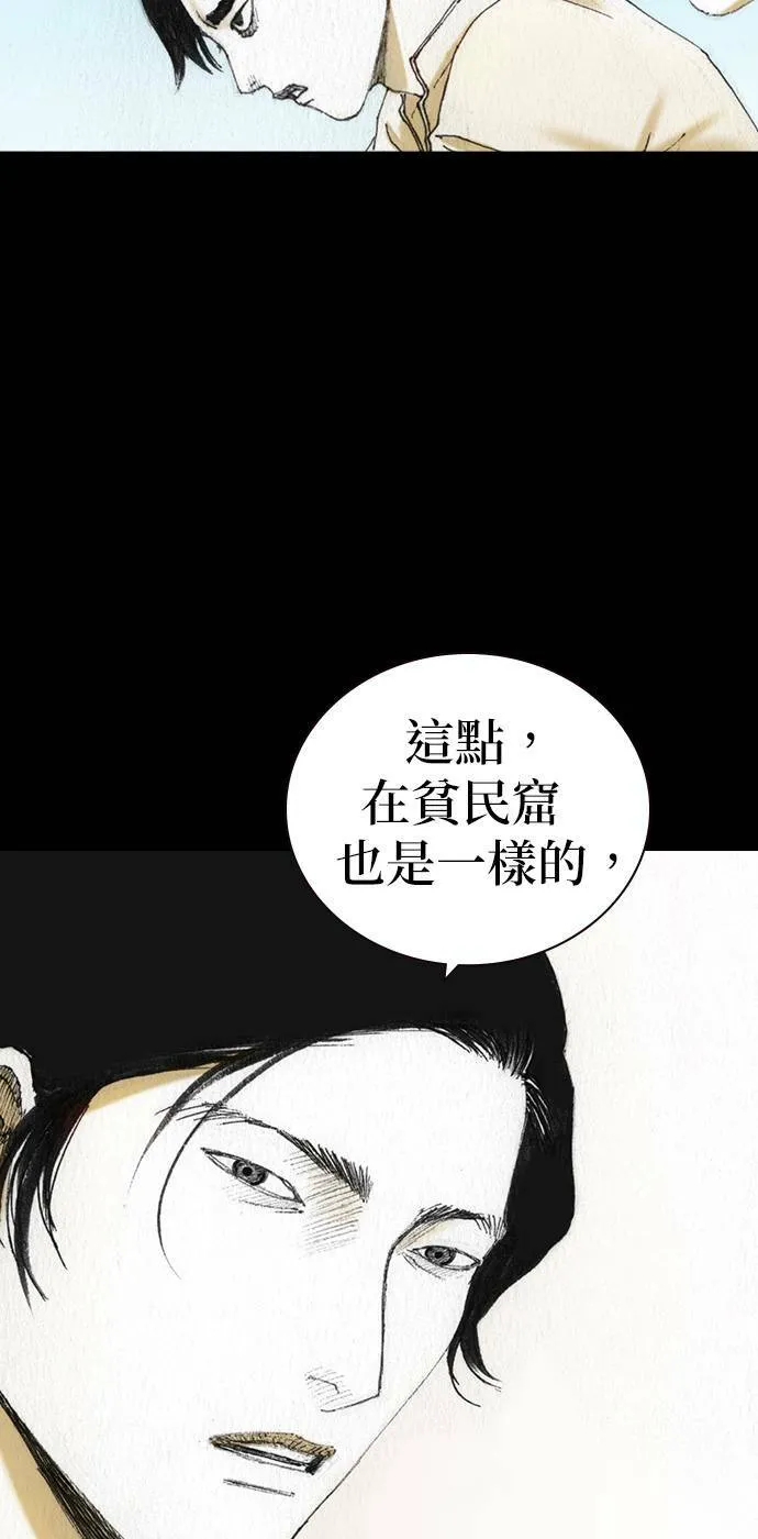 [第39话] 朋友 第40页
