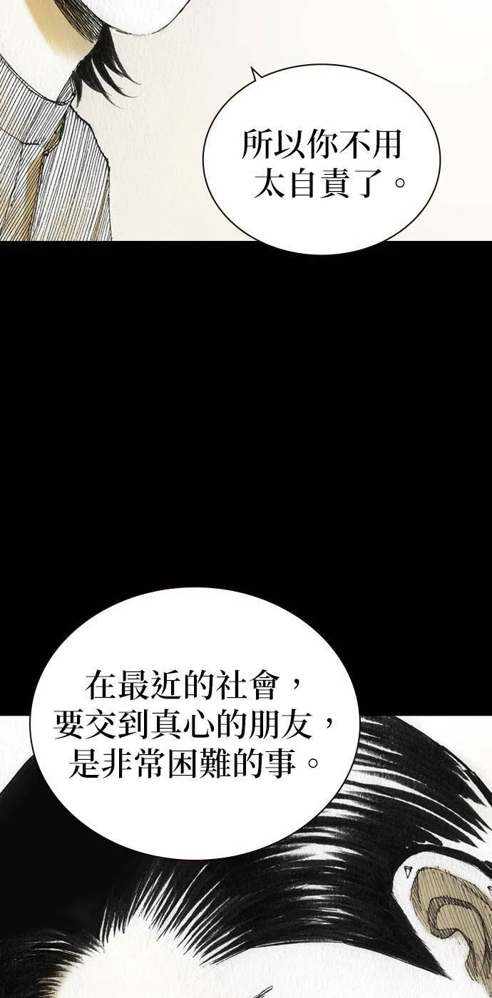 [第39话] 朋友 第41页
