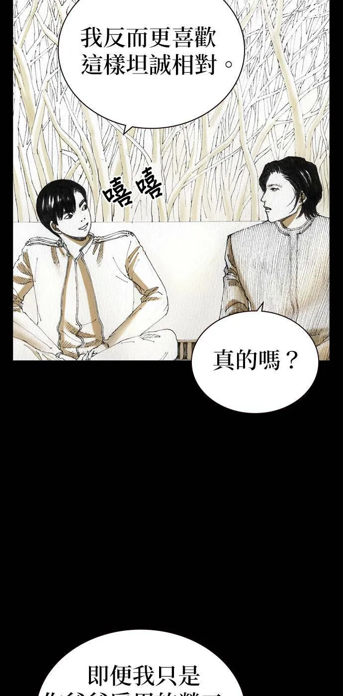 [第39话] 朋友 第43页