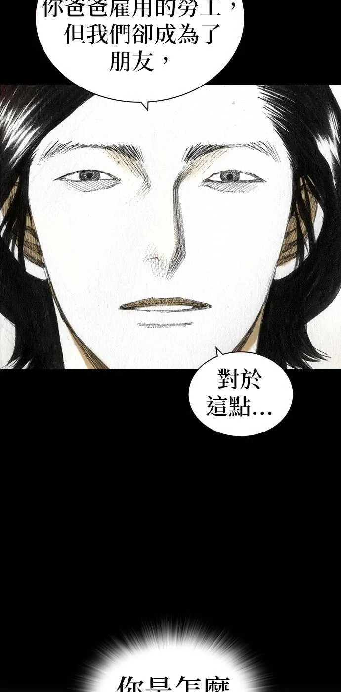 [第39话] 朋友 第44页