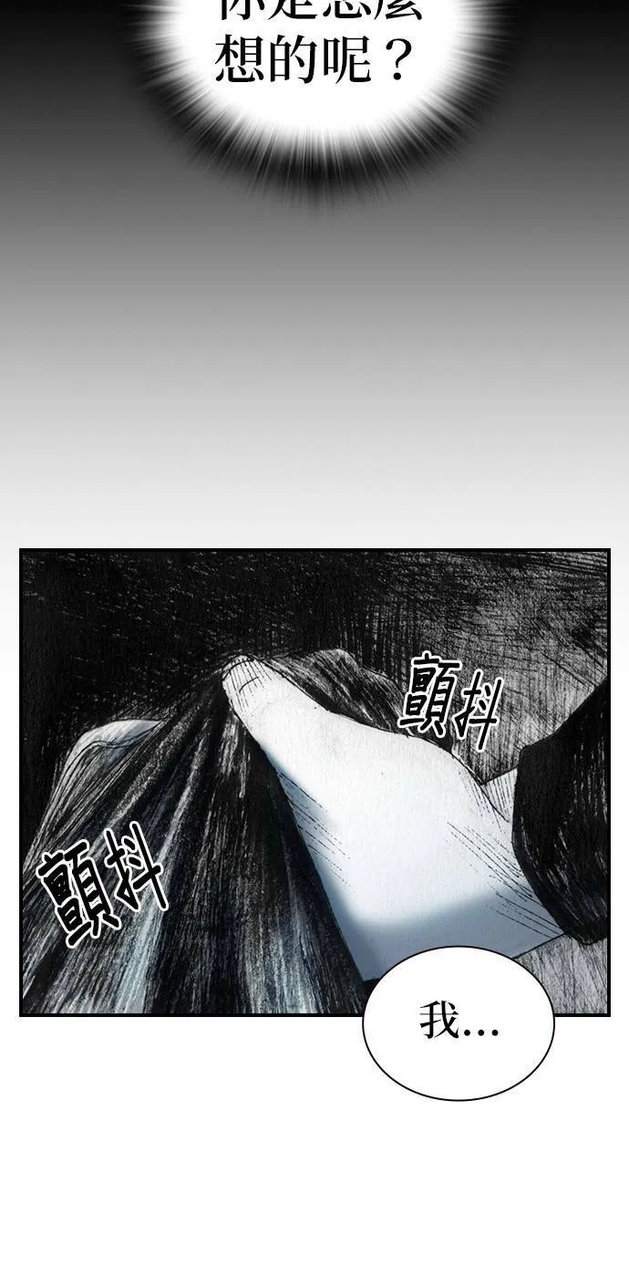 [第39话] 朋友 第45页