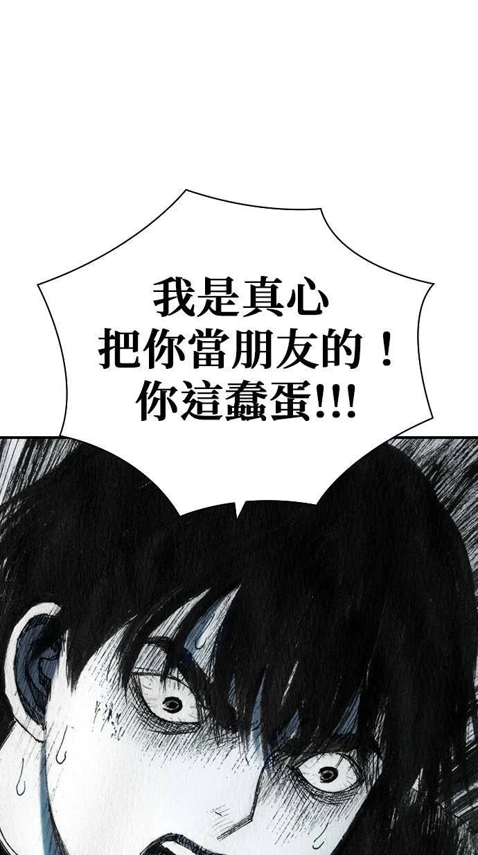 [第39话] 朋友 第46页