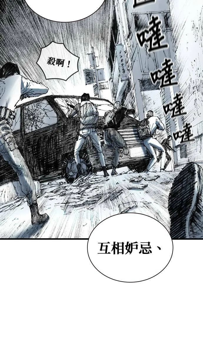 [第39话] 朋友 第50页