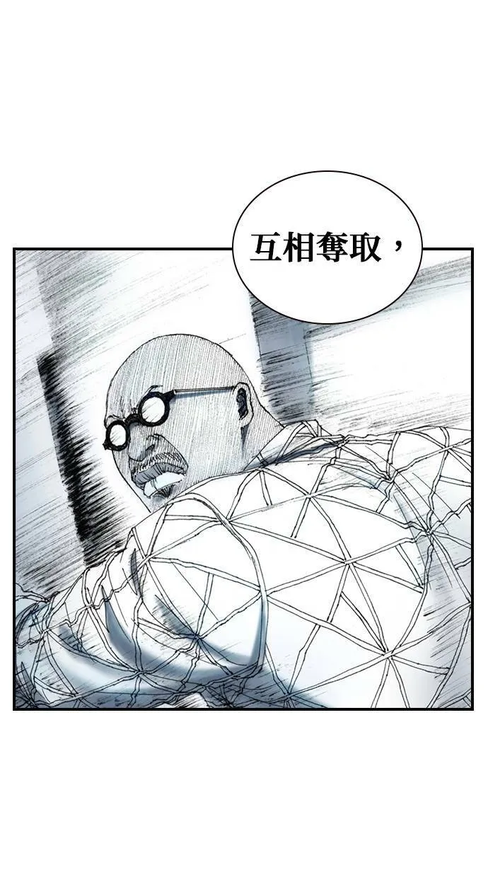 [第39话] 朋友 第52页